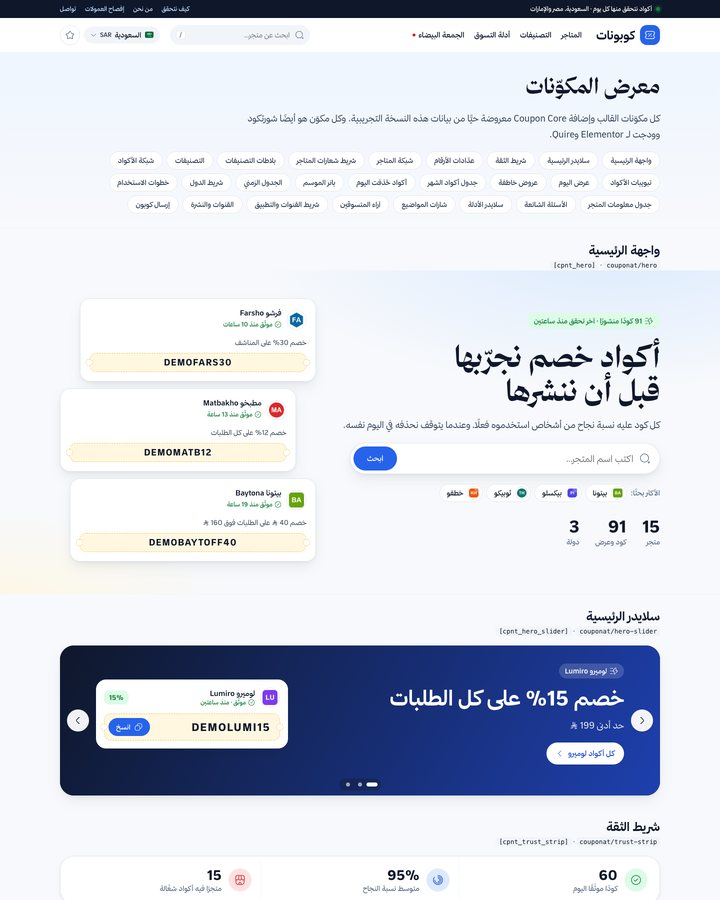 معرض المكوّنات