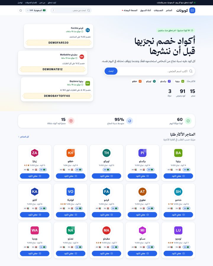 مخطط الصفحة الرئيسية الكلاسيكية