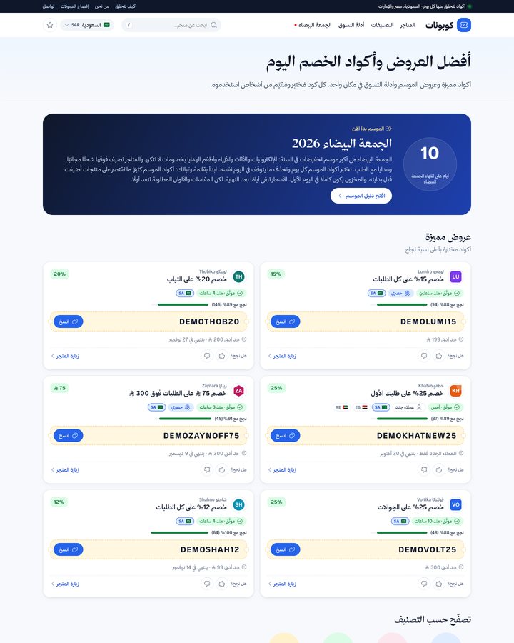 مخطط الصفحة الرئيسية «مجلة العروض»