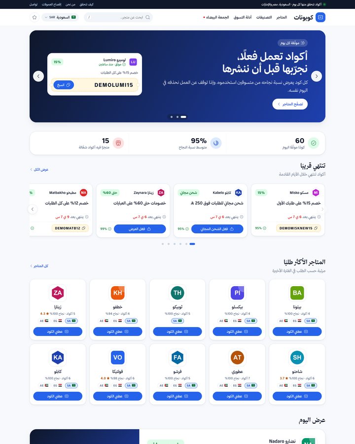 مخطط الصفحة الرئيسية التسويقية