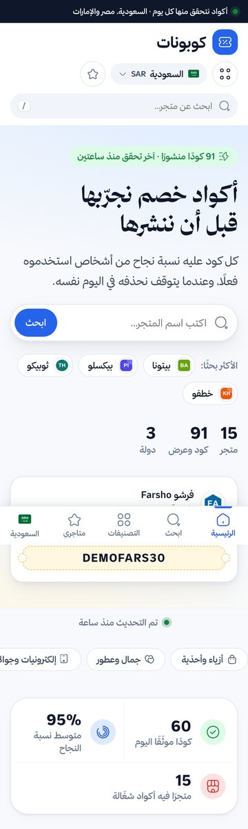 تصميم الجوال مع القائمة الجانبية