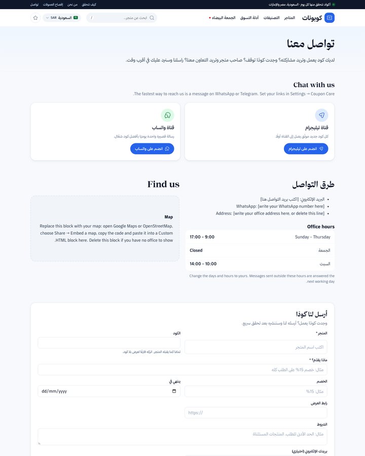 صفحة التواصل