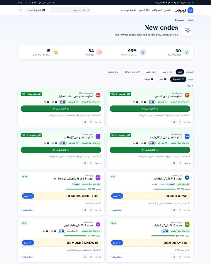 أكواد جديدة